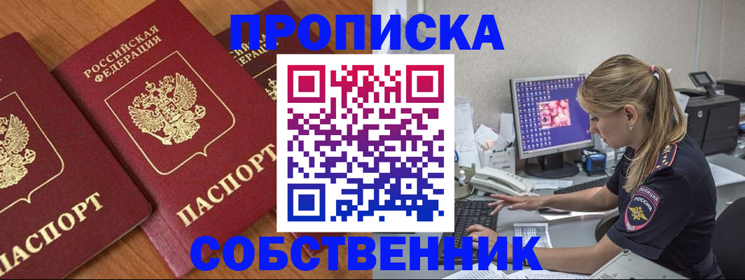 временная регистрация законно в Фурманове