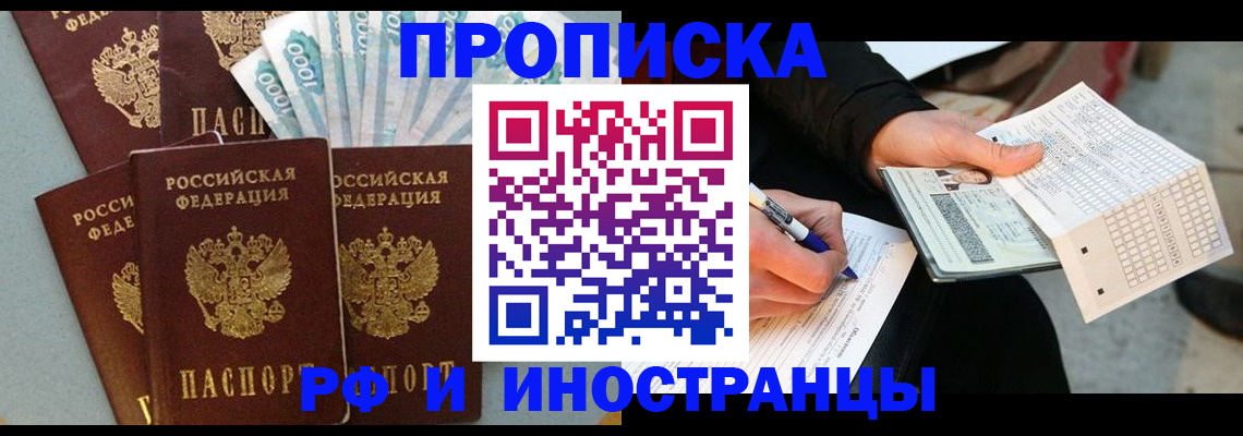пропишу в квартире в Фурманове