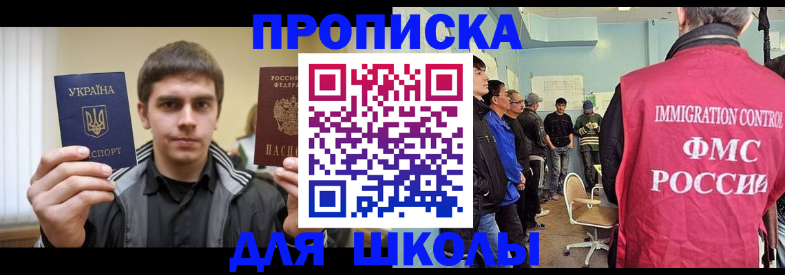 временная регистрация недорого в Фурманове